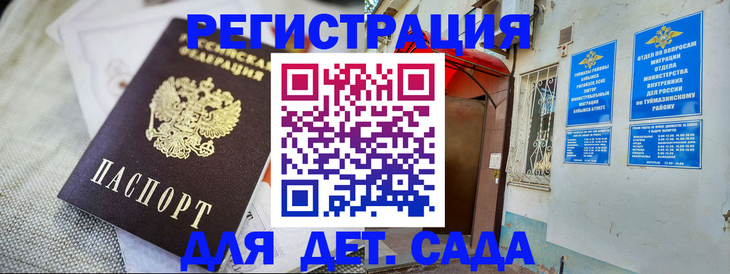 прописка для кредита в Шадринске