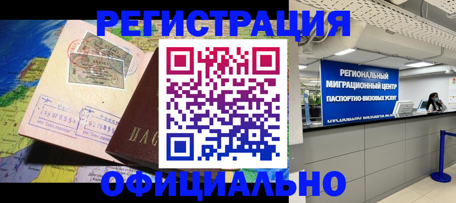 прописка в квартире в Шадринске